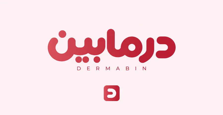 درمابین